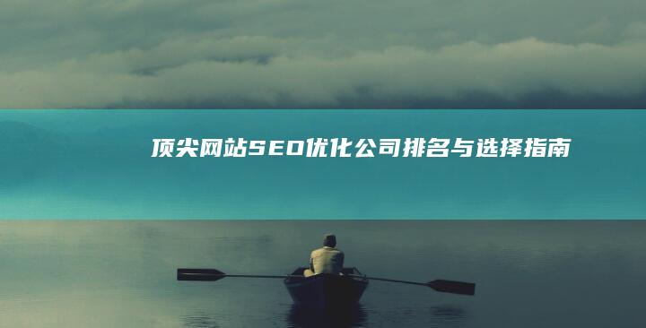 从零开始：个人建站难度解析与实战指南